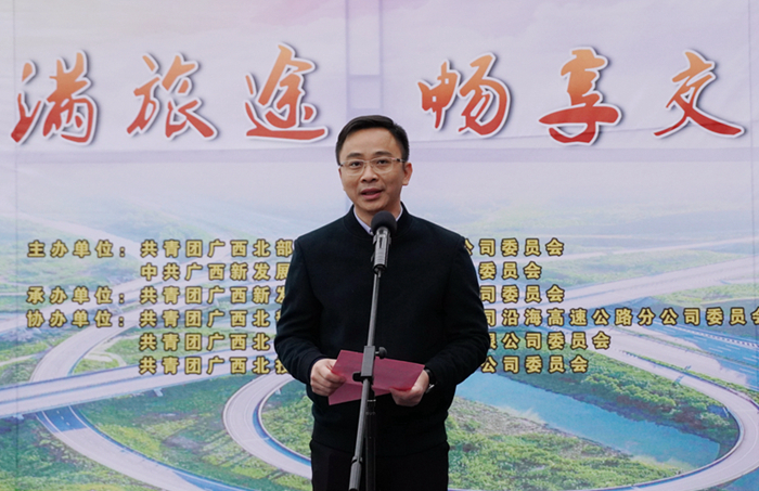 圖3：自治區(qū)交通運(yùn)輸廳團(tuán)委書(shū)記，桂西公路發(fā)展中心黨委副書(shū)記、紀(jì)委書(shū)記阮夏恒同志講話_副本.jpg