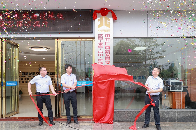 李光劭、覃健、陳開群為指揮部揭牌.JPG