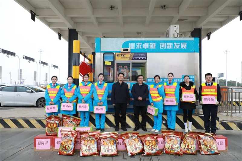 藍(lán)日彥、馮學(xué)茂為靈山收費(fèi)站員工送上慰問品.jpg