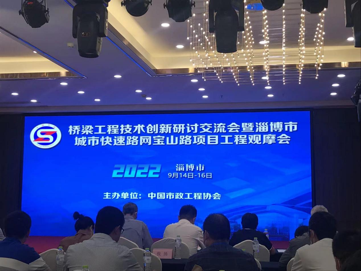 頂級專家相聚淄博共話橋梁技術創(chuàng)新