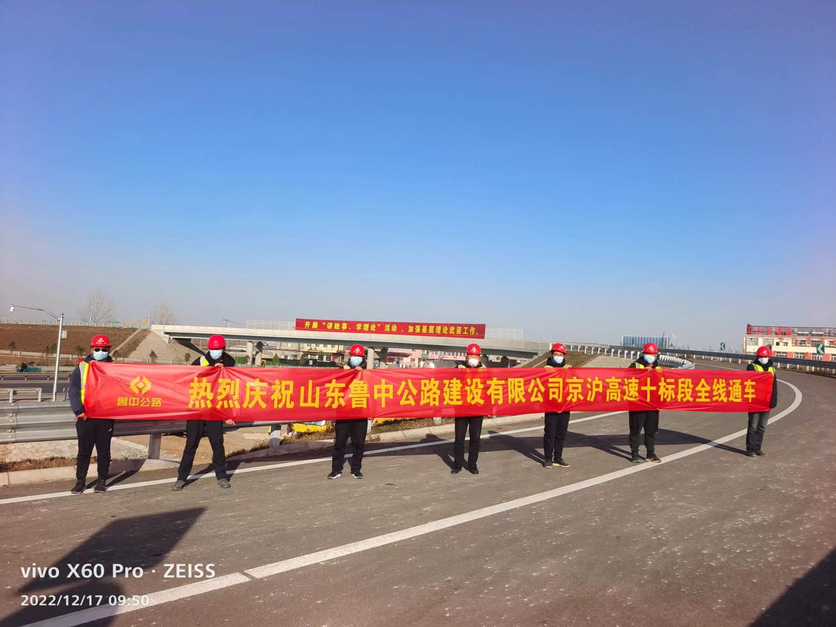 京滬改擴建項目十標(biāo)段全面通車