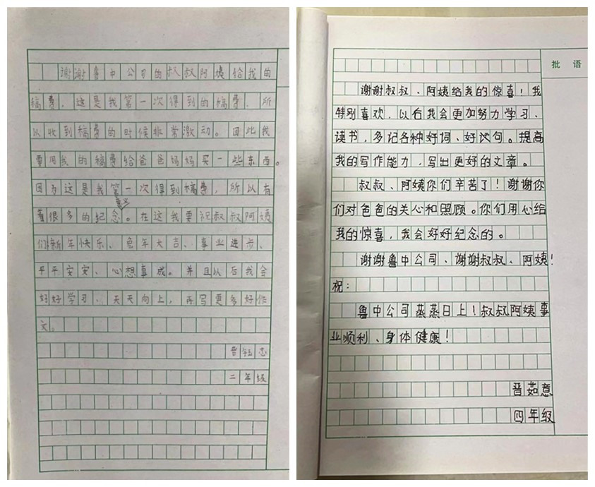 晉鈺芯、晉茹意小朋友的來信