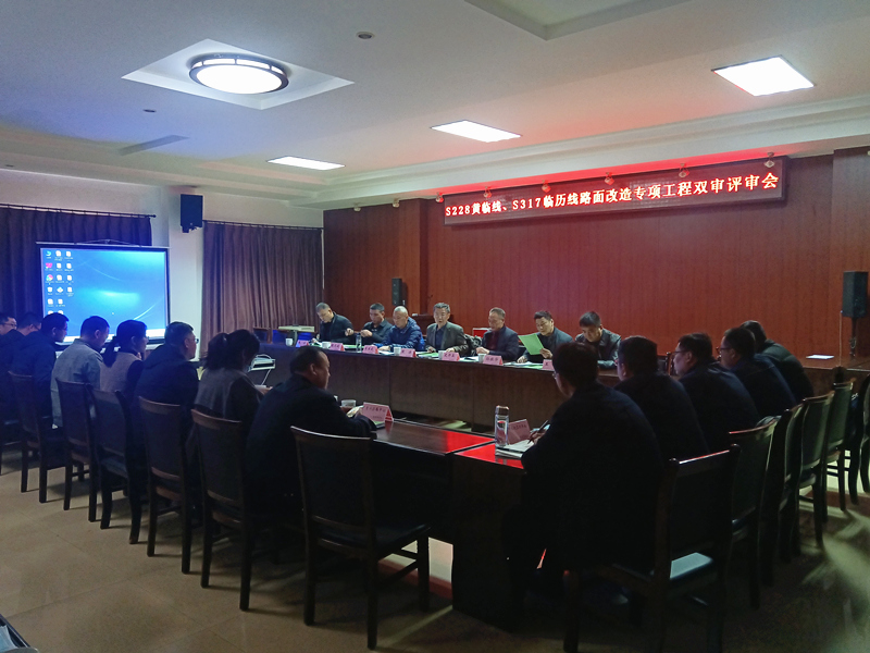 S317臨歷線雙審評審會暨第一次工地會議召開