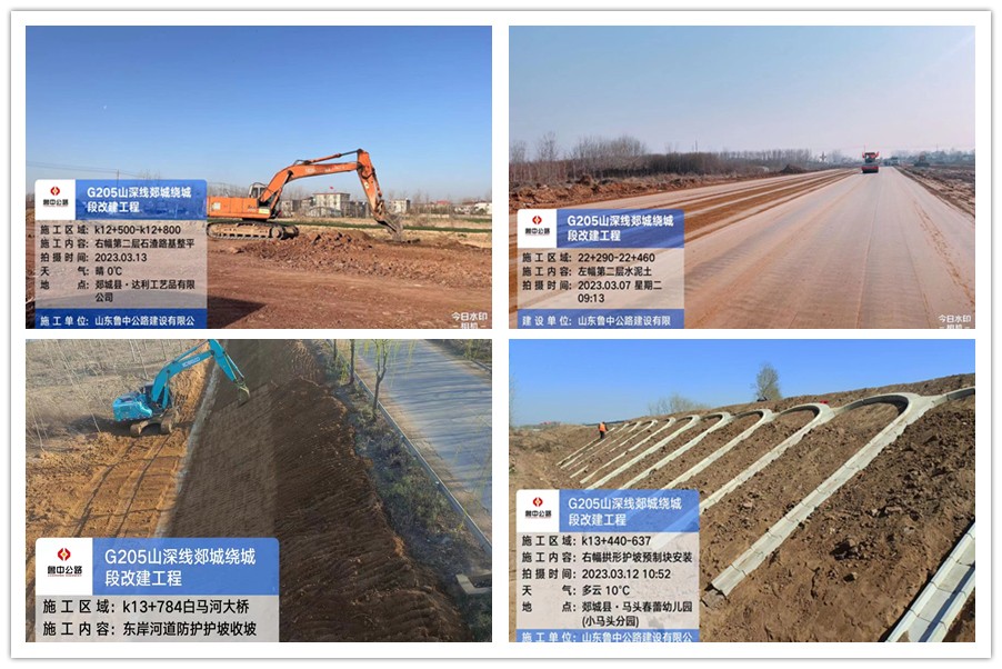 春季大干正當時，郯城G205項目一線傳真