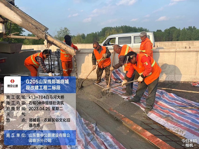 全面突擊，郯城G205項目白馬河大橋伸縮縫施工順利完成