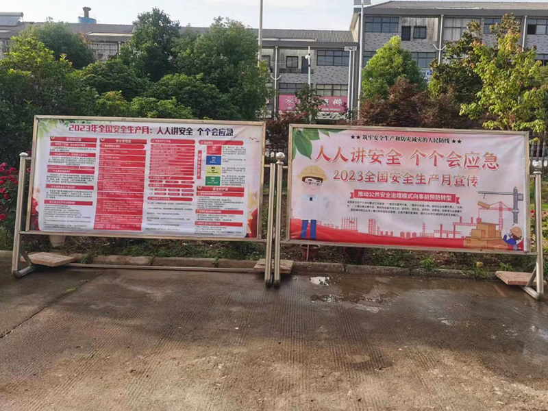 設置宣傳牌6K6-57 設置宣傳牌6K6-57