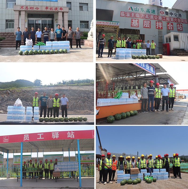 公司工會、工程管理部、行政管理部深入臨臨高速項目施工一線開展“情系員工 夏送清涼”活動