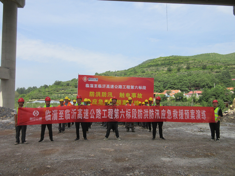 臨臨高速項目開展觸電事故應(yīng)急救援演練
