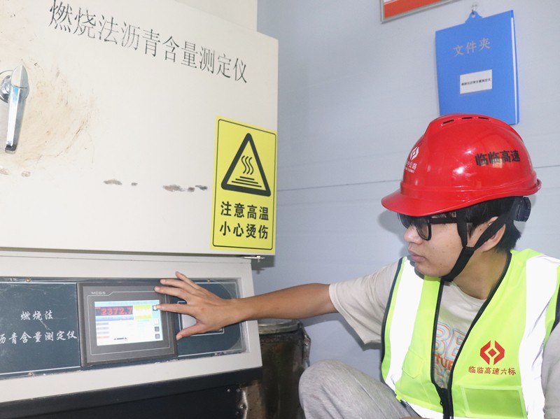 3、試驗(yàn)員郝鵬用燃燒法檢測(cè)瀝青混合料瀝青含量_副本