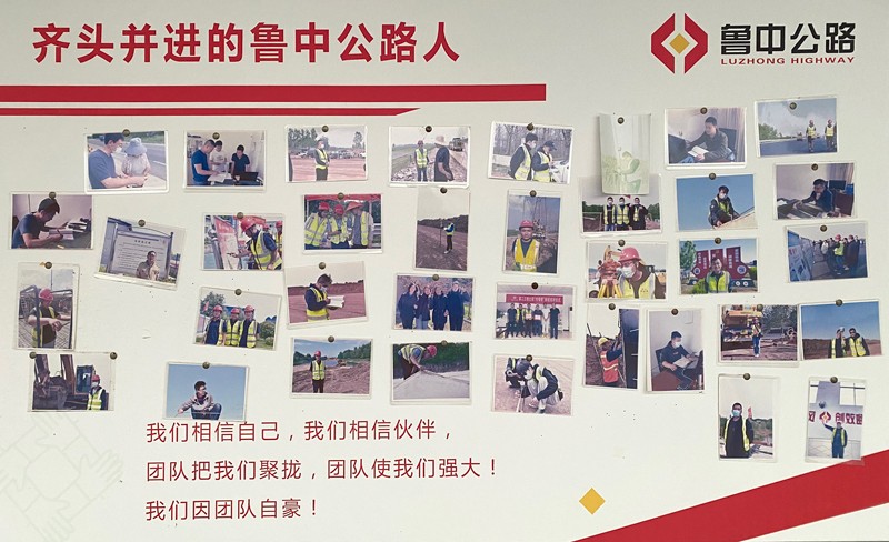 憶往日、展明天，臨沂分公司團(tuán)結(jié)奮戰(zhàn)的一年