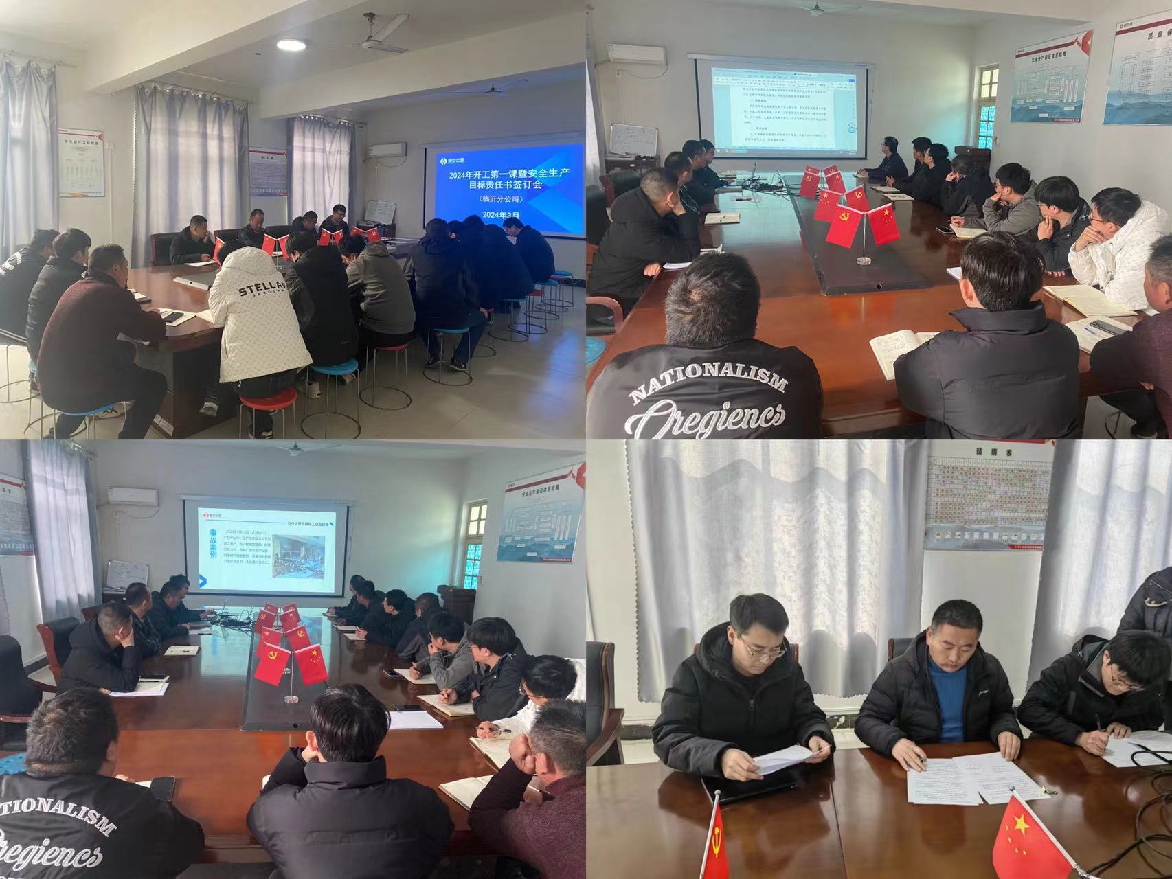 臨沂分公司組織“開(kāi)工第一課”培訓(xùn)活動(dòng)