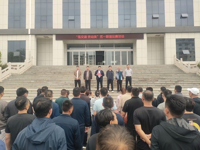 臨臨高速六標(biāo)受邀參加“強(qiáng)交通  勞動(dòng)美”五一聯(lián)誼會(huì)