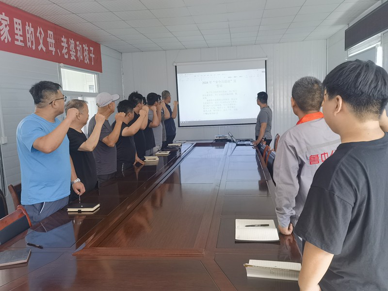 晟達新材料舉行安全生產(chǎn)宣誓活動