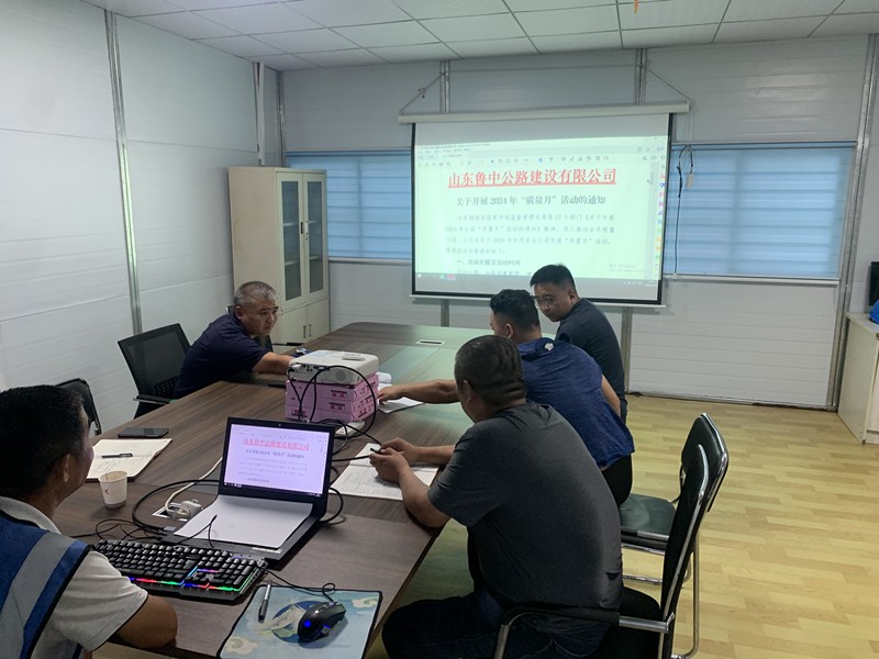 煙臺梁場舉辦2024年“質量月”活動動員會