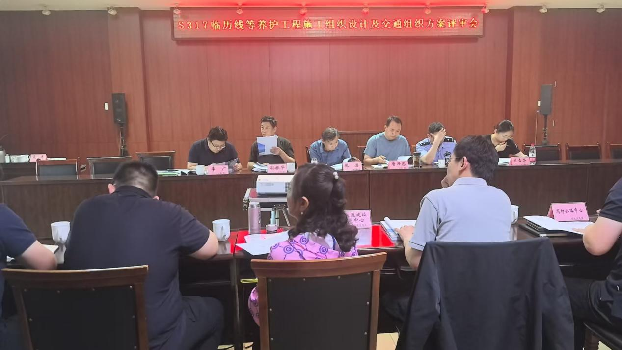 S231張臺線北段雙審會召開