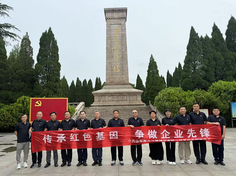 基地支部開(kāi)展迎七一“傳承紅色基因，爭(zhēng)做企業(yè)先鋒”黨性教育活動(dòng) 