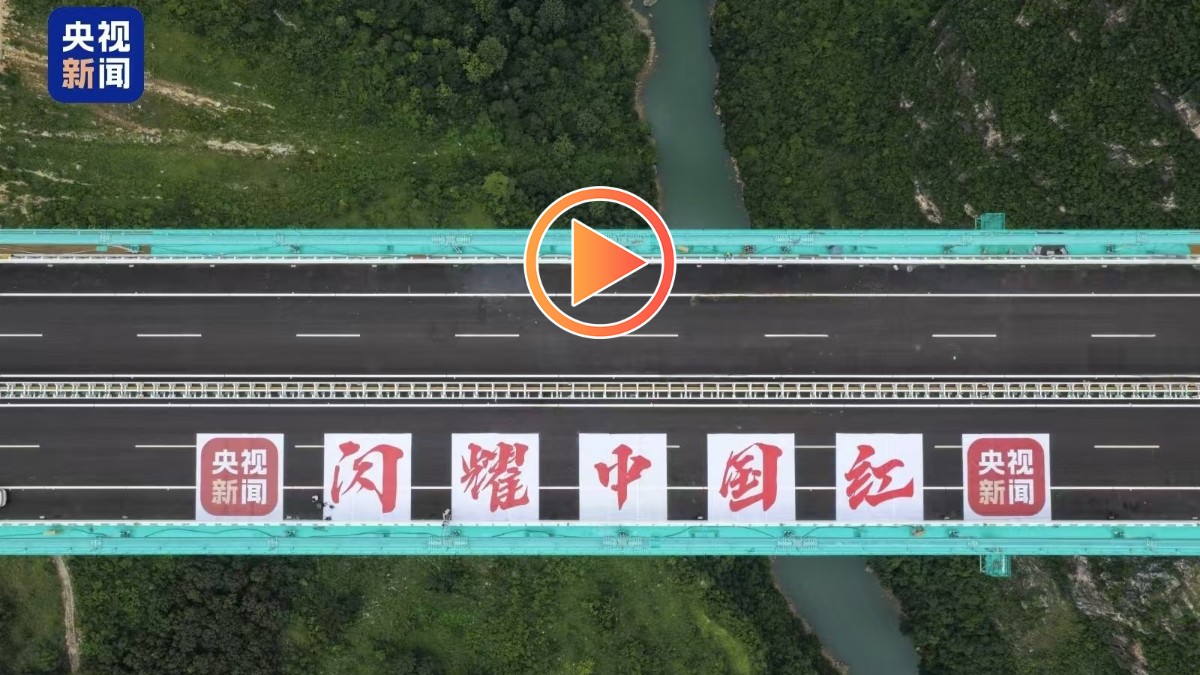 世界第一高橋花江峽谷大橋今日通車