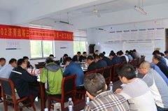 S236博沂線沂源魚(yú)臺(tái)至沂源沂水界段大中修工程召開(kāi)第一次工地會(huì)議