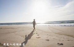 秋分已至，而我在等你——至懷抱中的你