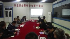 養(yǎng)護(hù)分公司召開管理制度和績效考核專題工作會議