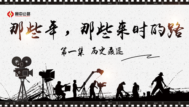 那些年，那些來(lái)時(shí)的路