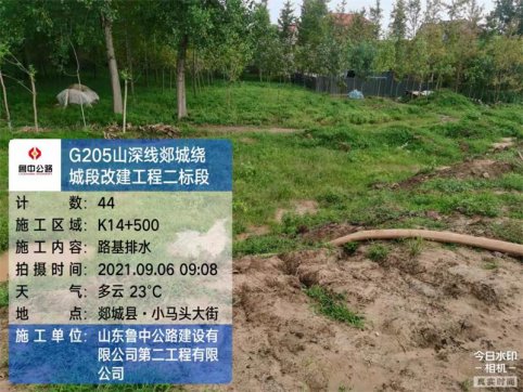 【抓作風(fēng) 創(chuàng)效益】搶、趕、超——郯城G205項(xiàng)目積極做好雨后排水及保險(xiǎn)理賠工作