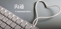 溝通