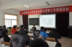 贏在起點(diǎn)，領(lǐng)跑2018——公司職工冬季培訓(xùn)會(huì)圓滿結(jié)束