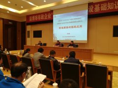 加快構(gòu)建“兩體系一平臺(tái)”建設(shè)，勇當(dāng)淄博排頭兵