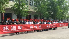 “健”行十九大，全民健步走