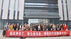 既做優(yōu)秀員工、亦當(dāng)合格母親 ——走進魯中公路“三八”女神節(jié)