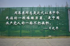 青山綠水留浩氣 蒼松翠柏慰英靈