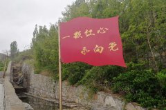 一顆紅心，永向黨