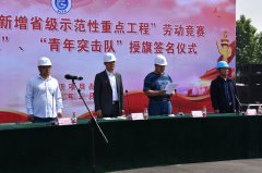 G2京滬高速項目部榮獲“六抓六建”勞動競賽模范旗