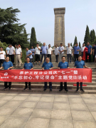 養(yǎng)護(hù)黨支部開展慶“七一”主題黨日活動