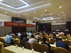 新寧項(xiàng)目召開“秋季百日大干”勞動(dòng)競(jìng)賽動(dòng)員會(huì)