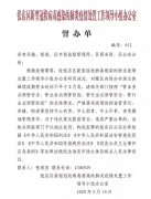 淄博市張店區(qū)將關(guān)閉64個(gè)市場(chǎng)主體 營(yíng)業(yè)時(shí)間不早于2月底