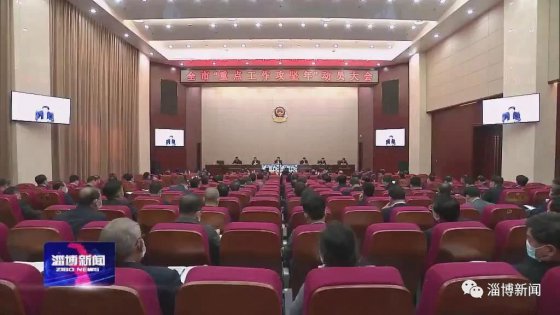 淄博今年要這樣“突破”！還有一份重磅名單剛發(fā)布