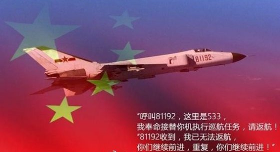 81192，我們永遠(yuǎn)等你返航