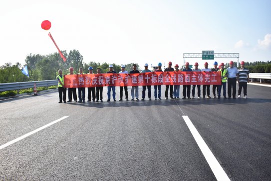 京滬改擴建工程十標(biāo)段率先實現(xiàn)全標(biāo)段雙向八車道貫通