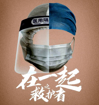 觀《在一起》先導片有感