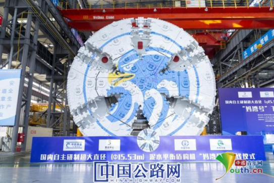 超大直徑盾構(gòu)“媽灣號(hào)”下線 助力國(guó)內(nèi)最大海底盾構(gòu)公路隧道建設(shè)
