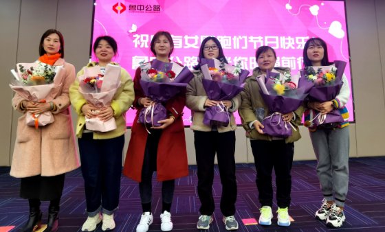 魯中公路有你有我有她，姊妹們節(jié)日快樂