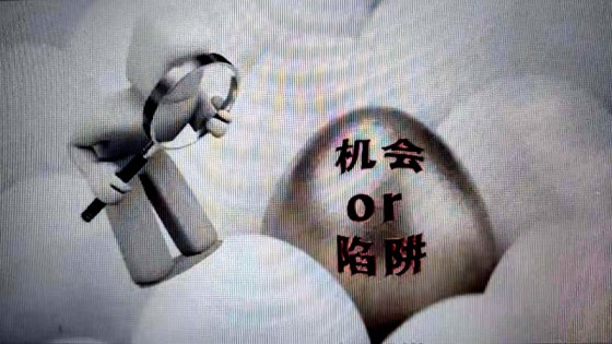 透過(guò)垃圾廣告看網(wǎng)絡(luò)騙局