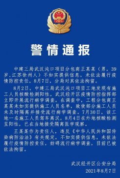 【抓作風(fēng) 創(chuàng)效益】武漢沌口工地疫情帶給我們的警示