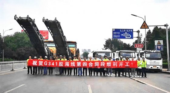 【抓作風(fēng) 創(chuàng)效益】亮旗幟，樹品牌——記萊蕪G341膠海線大修項(xiàng)目四標(biāo)段
