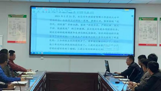 準(zhǔn)確把握核心要義 切實(shí)把會(huì)議精神落到實(shí)處 ——臨臨項(xiàng)目組織學(xué)習(xí)《公司辦公會(huì)議紀(jì)要》