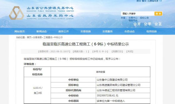 【臨臨風(fēng)采】臨臨高速工作推進紀(jì)實