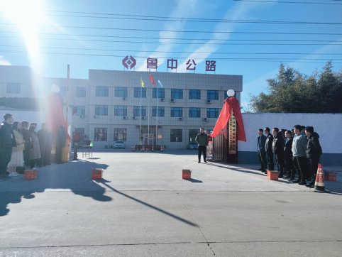 【臨臨風(fēng)采】臨臨六標(biāo)項目部舉行揭牌儀式