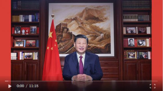 國家主席習(xí)近平發(fā)表二〇二二年新年賀詞